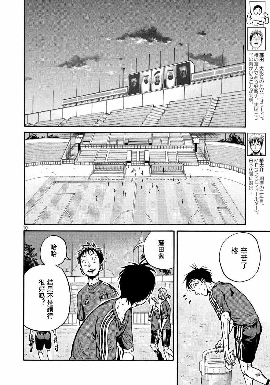 第473话