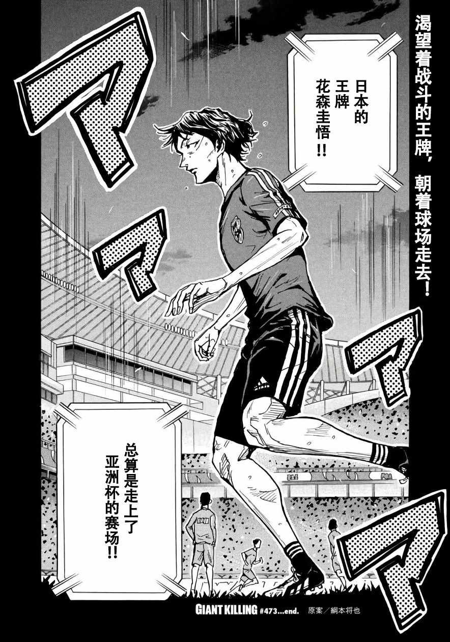 第473话