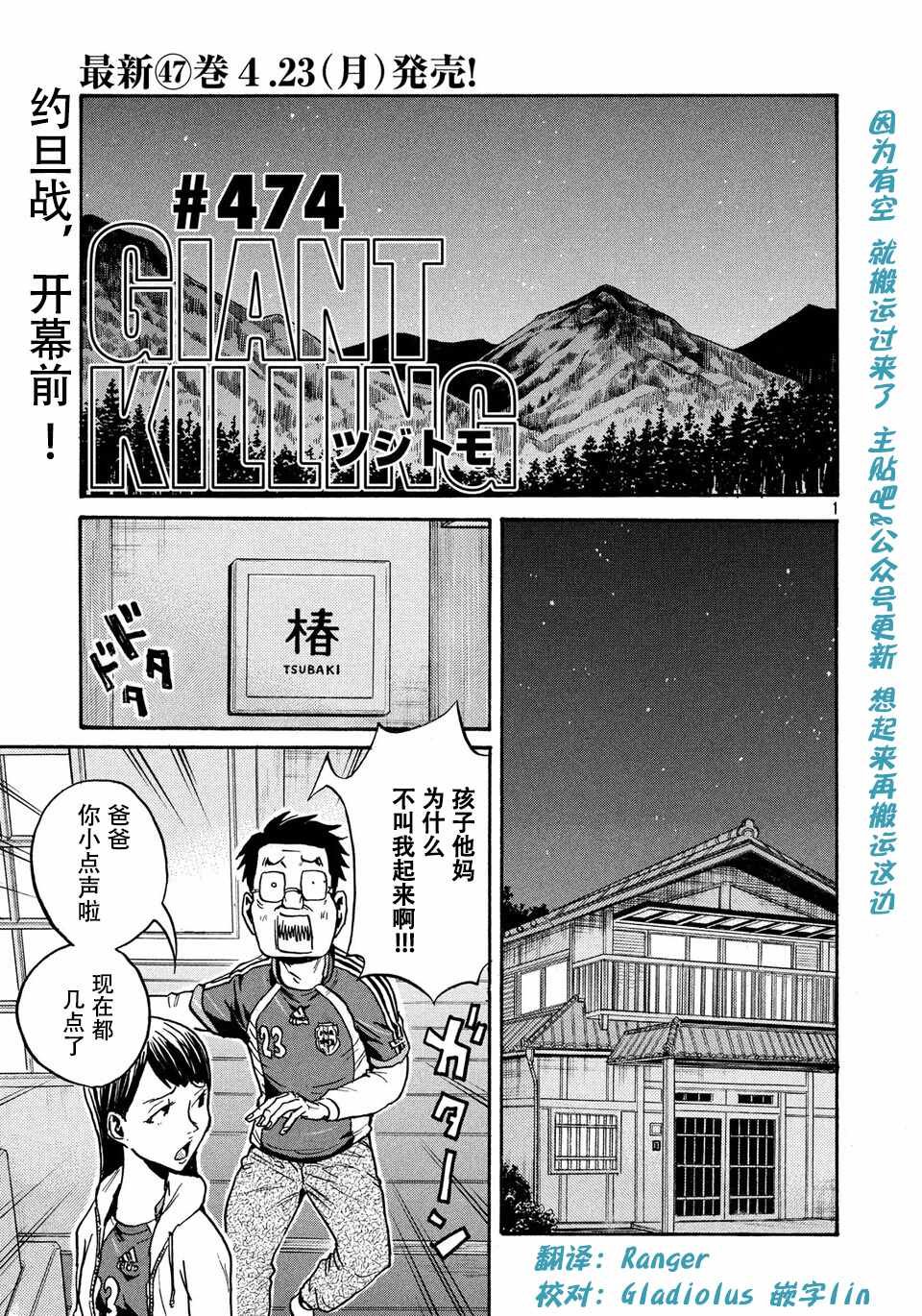第474话