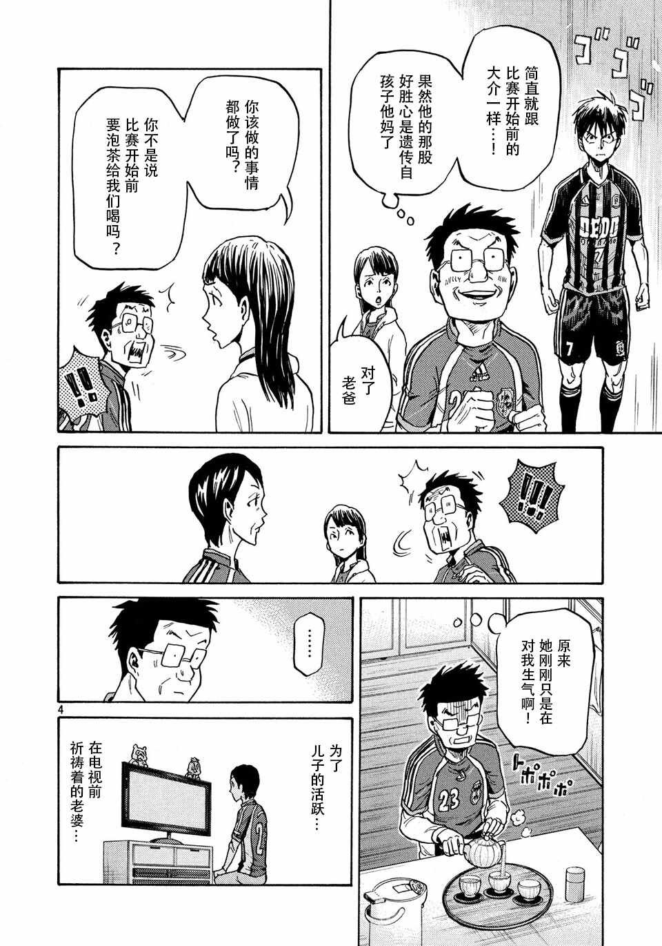第474话