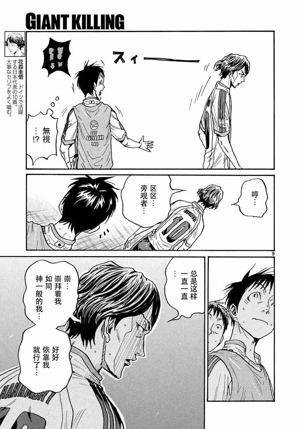 第474话