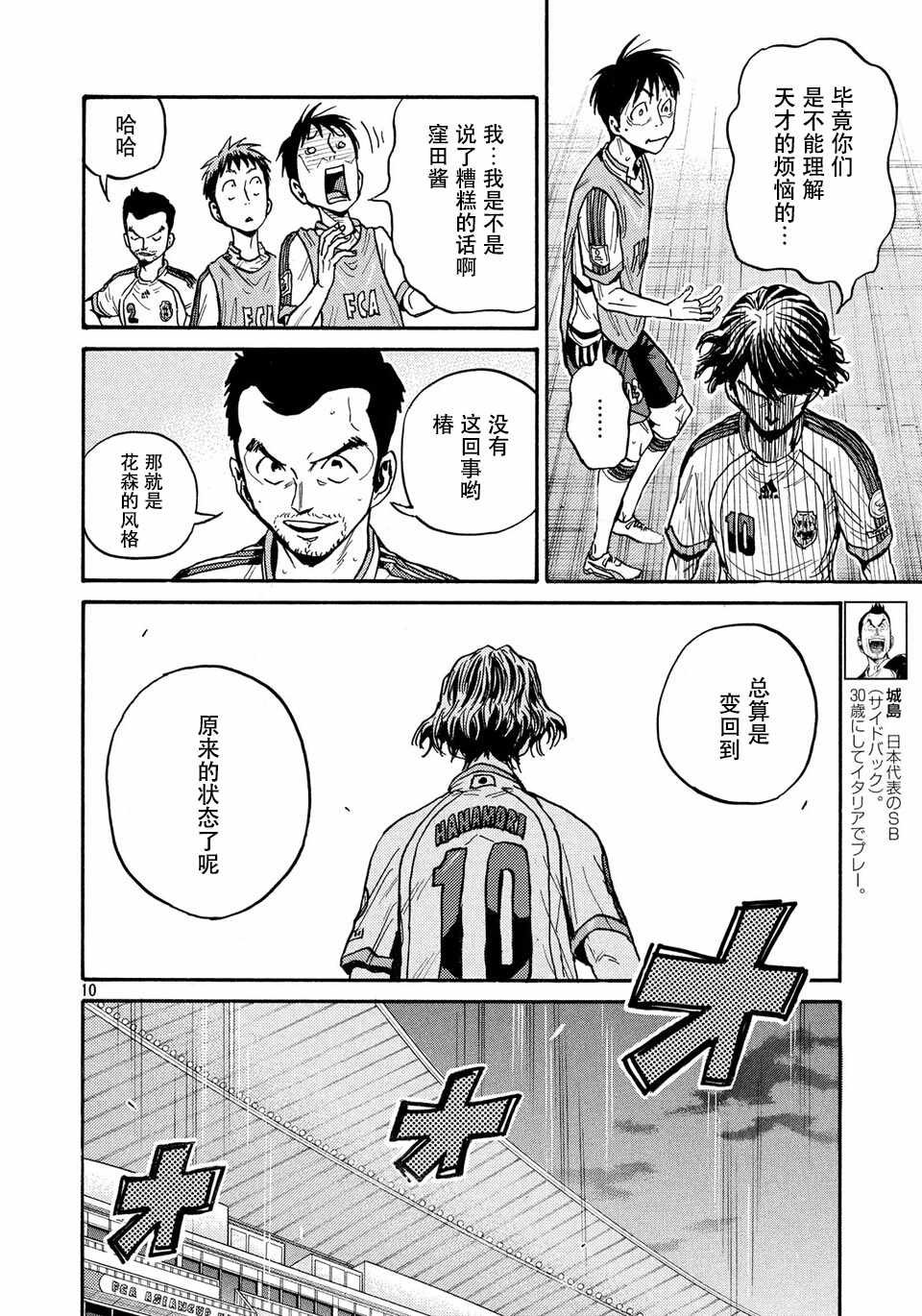 第474话
