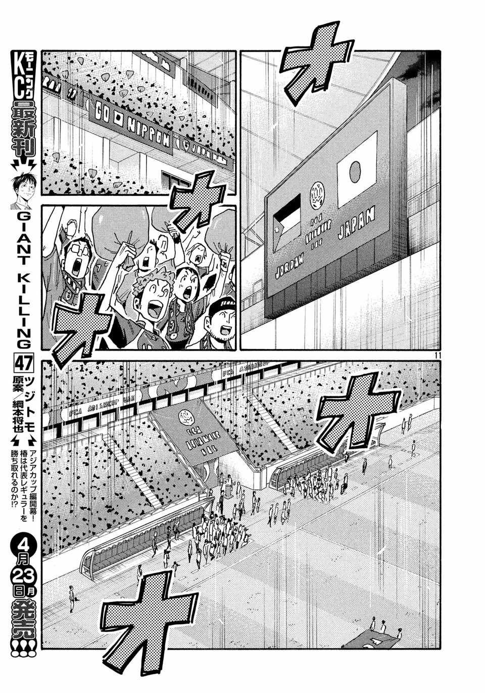 第474话