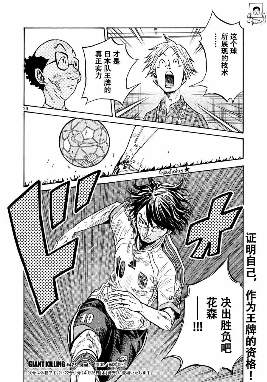 第475话