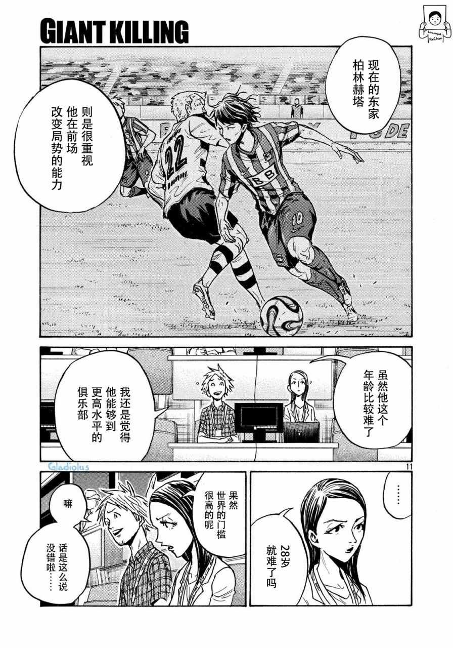 第476话