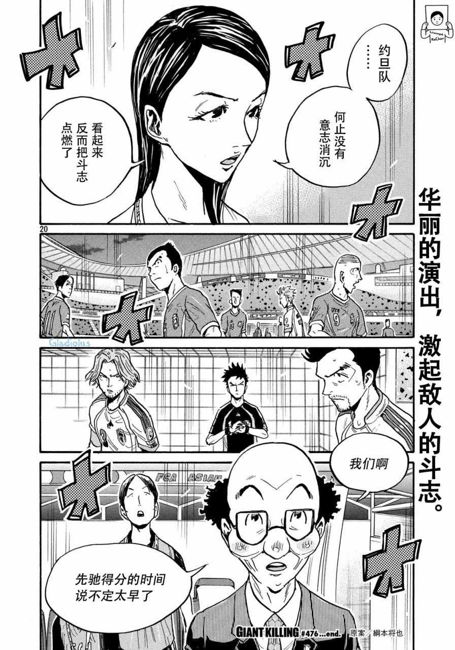 第476话