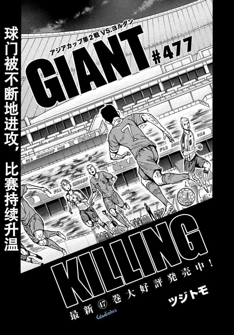 第477话