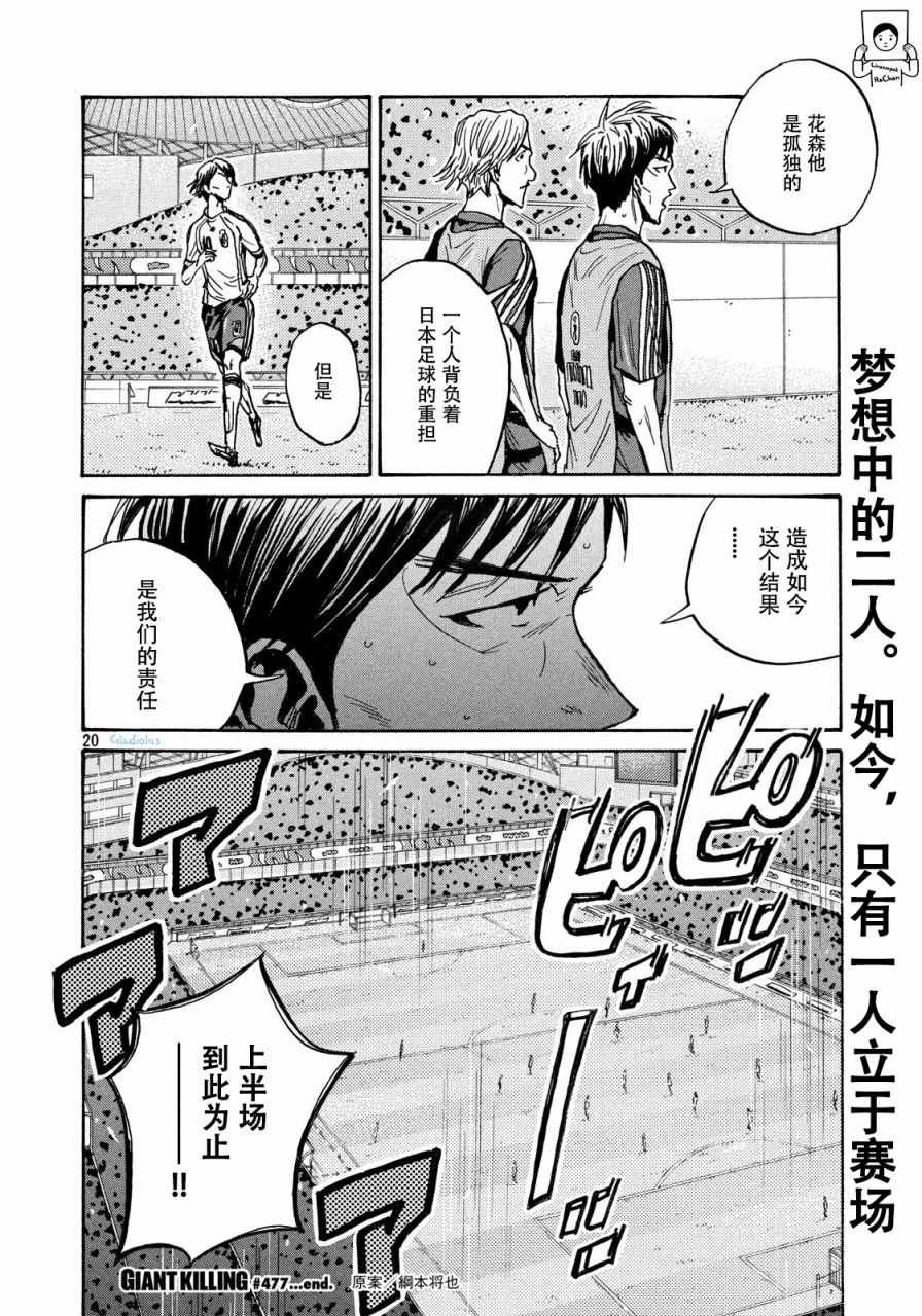 第477话