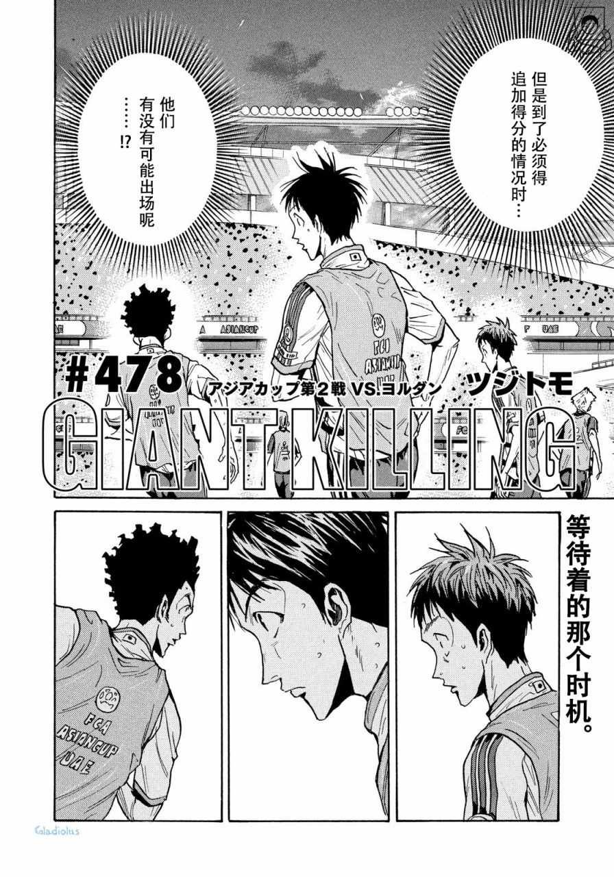 第478话