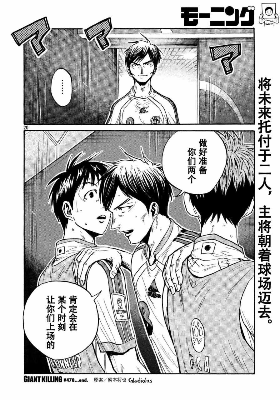 第478话