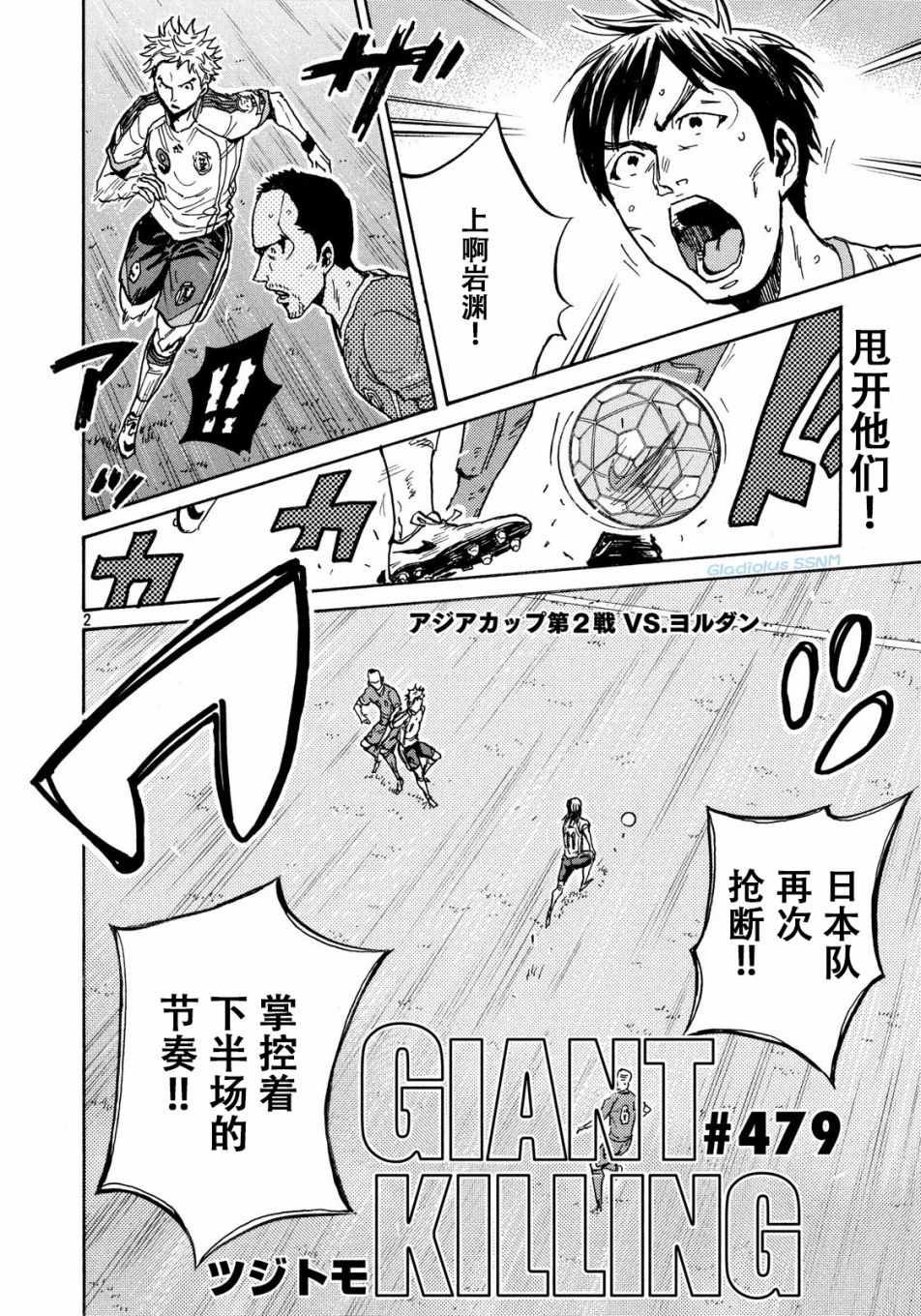 第479话
