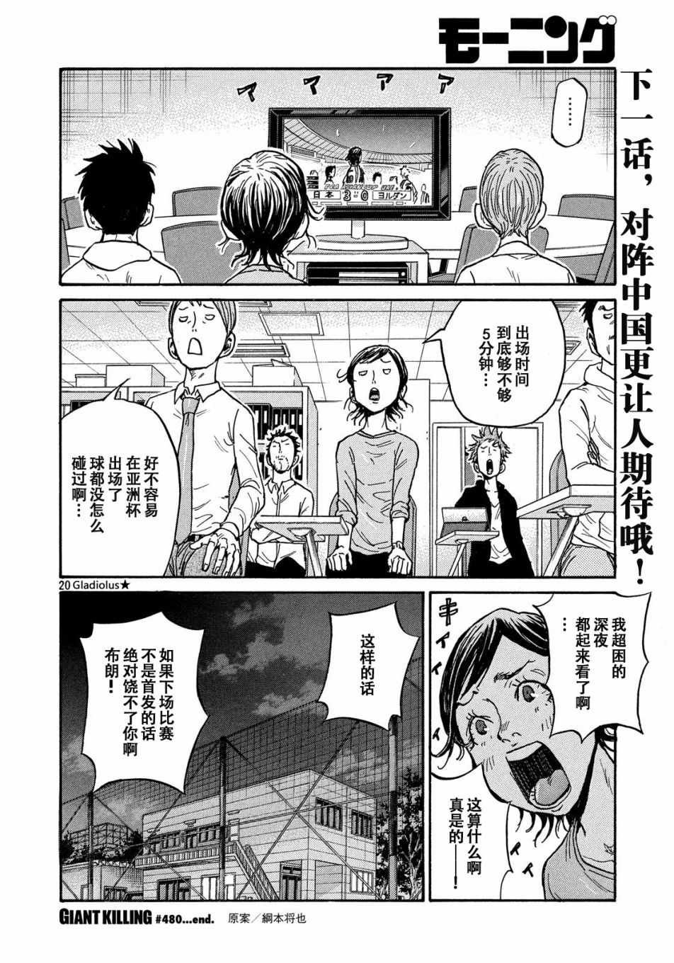 第480话