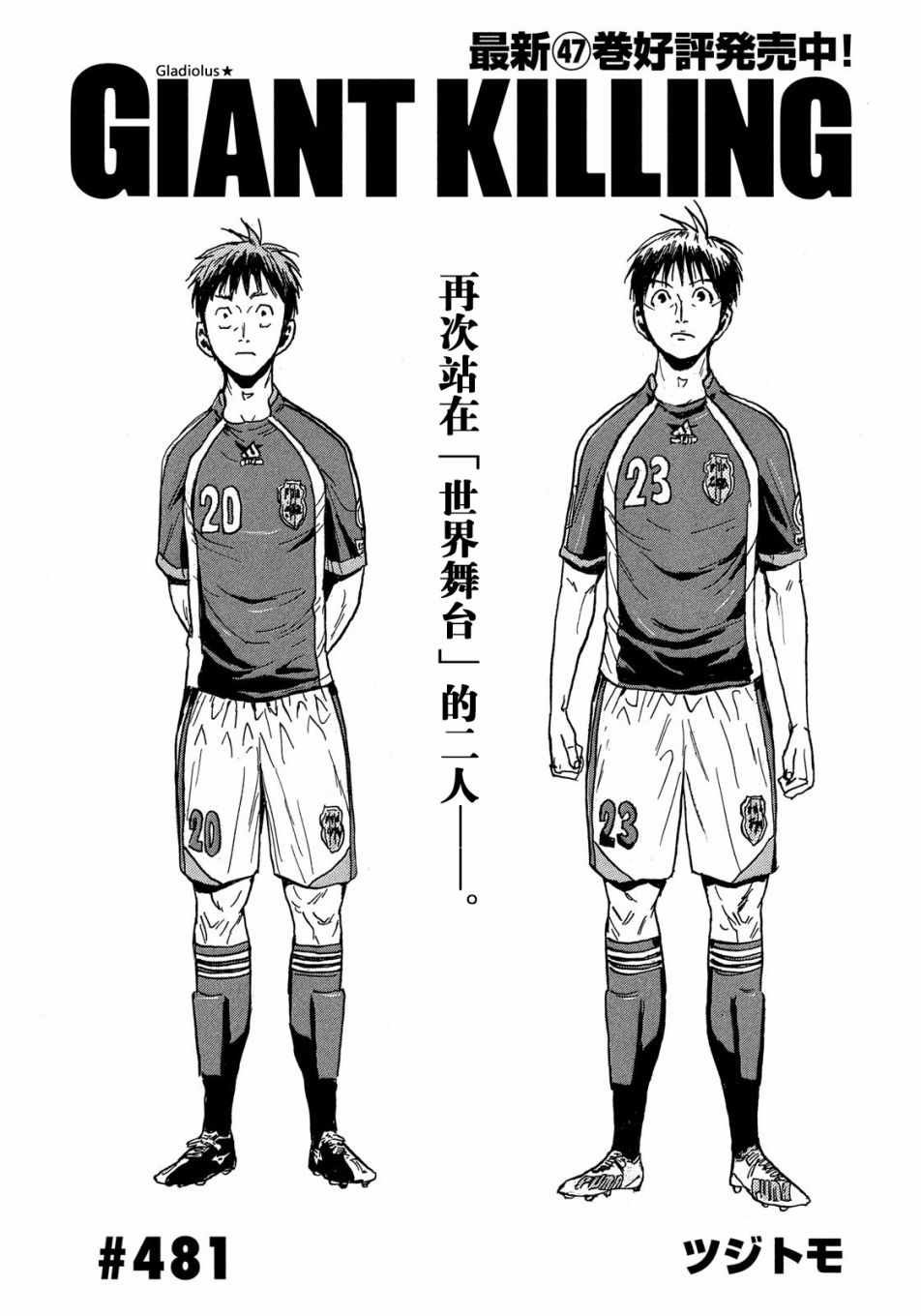 第481话