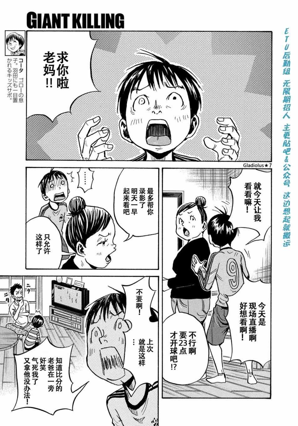 第481话