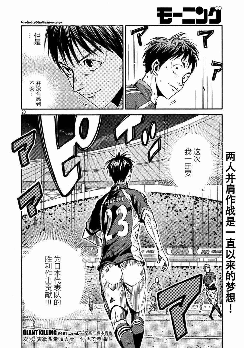 第481话