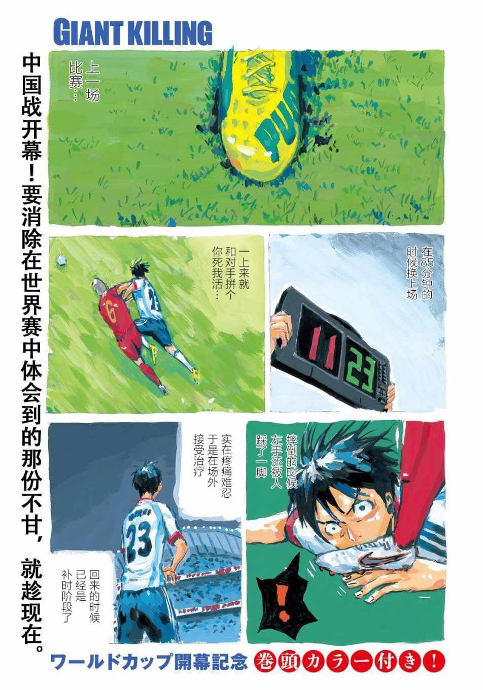第482话
