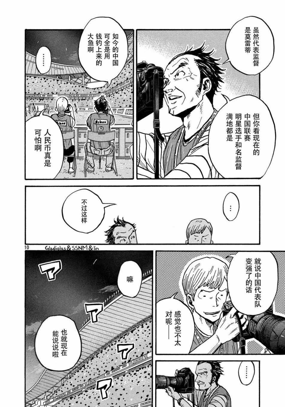第482话