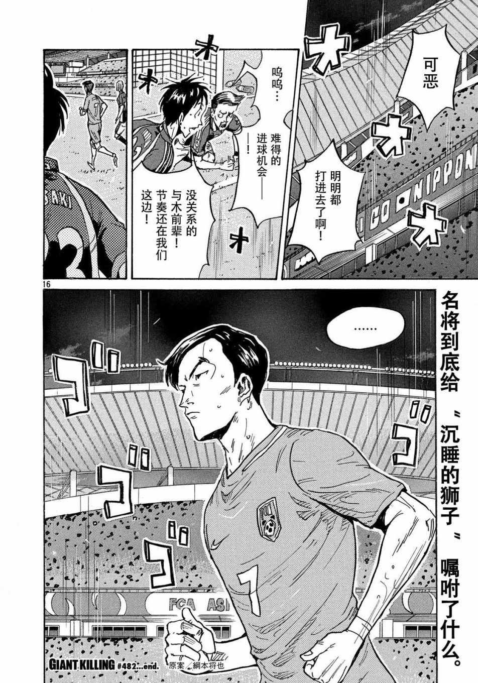 第482话