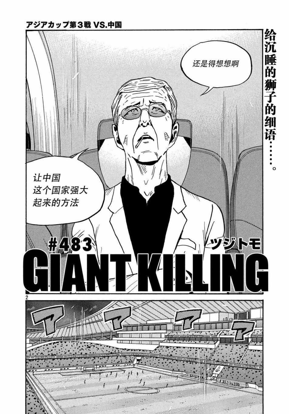 第483话