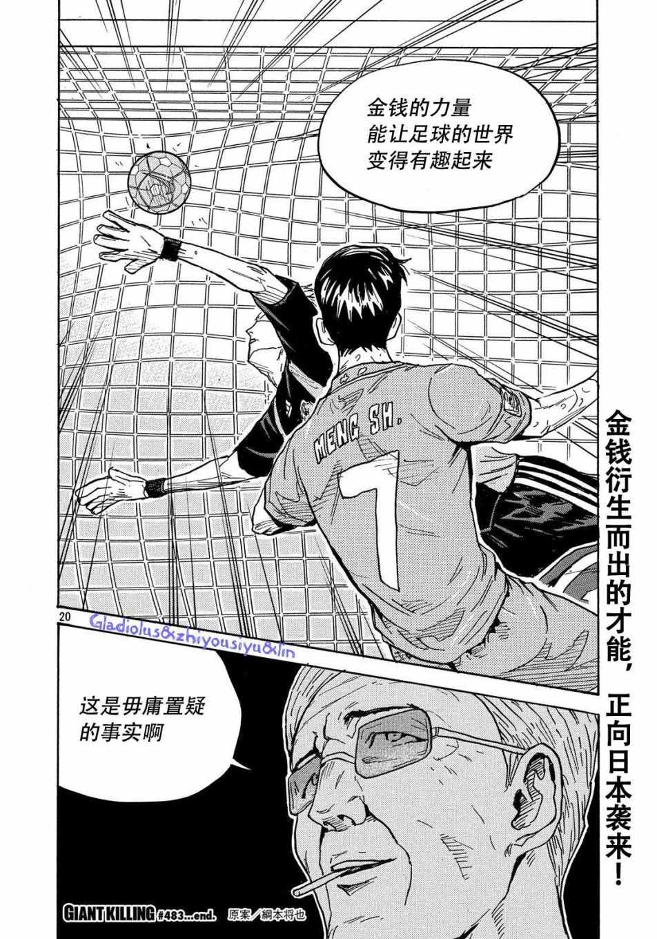 第483话