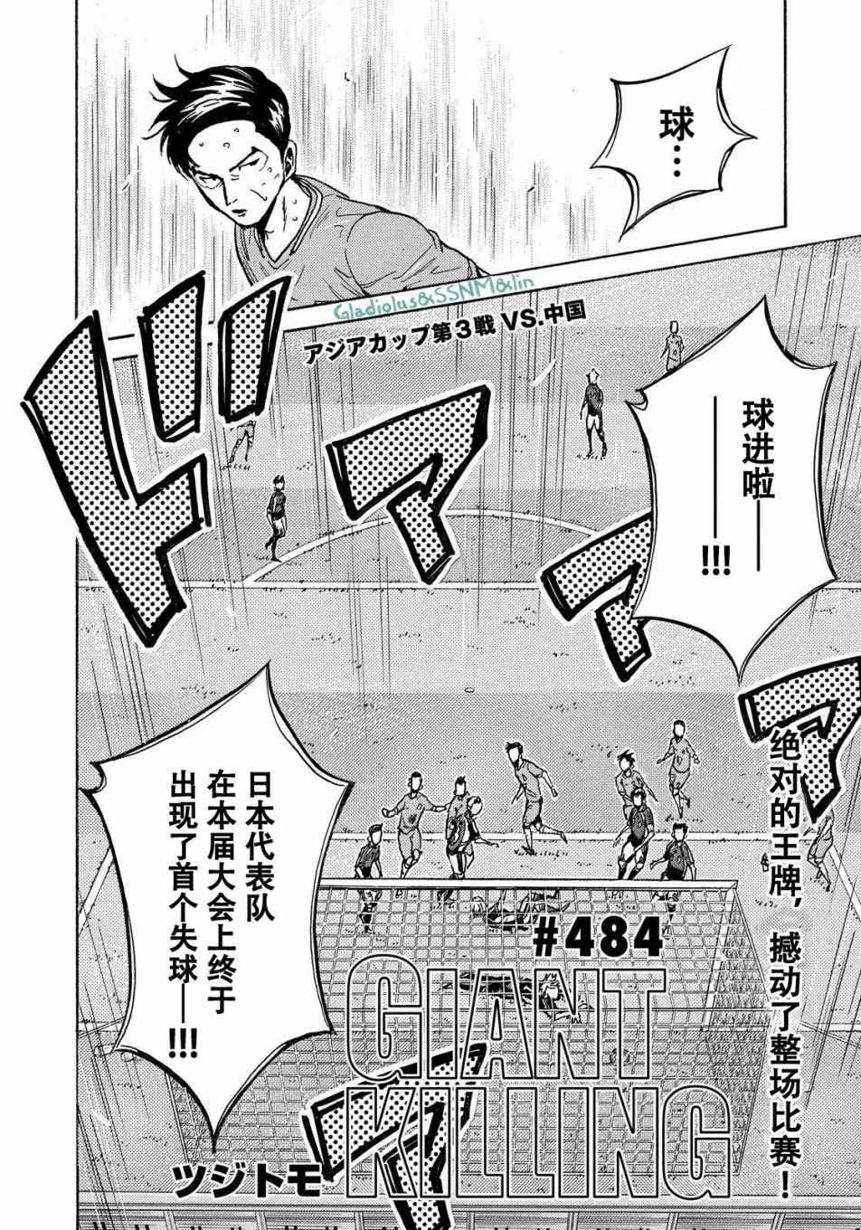 第484话