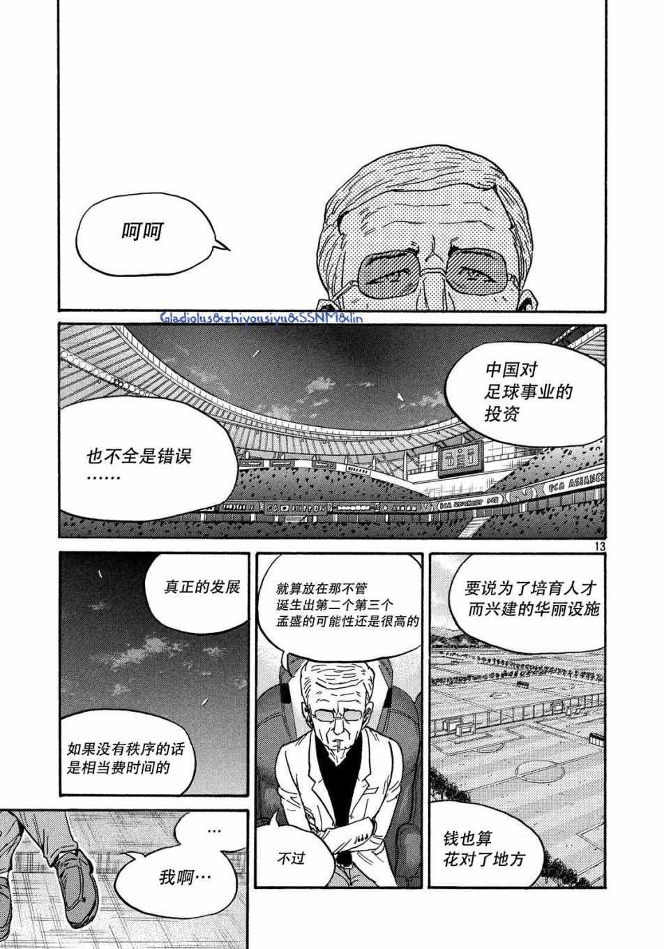 第484话