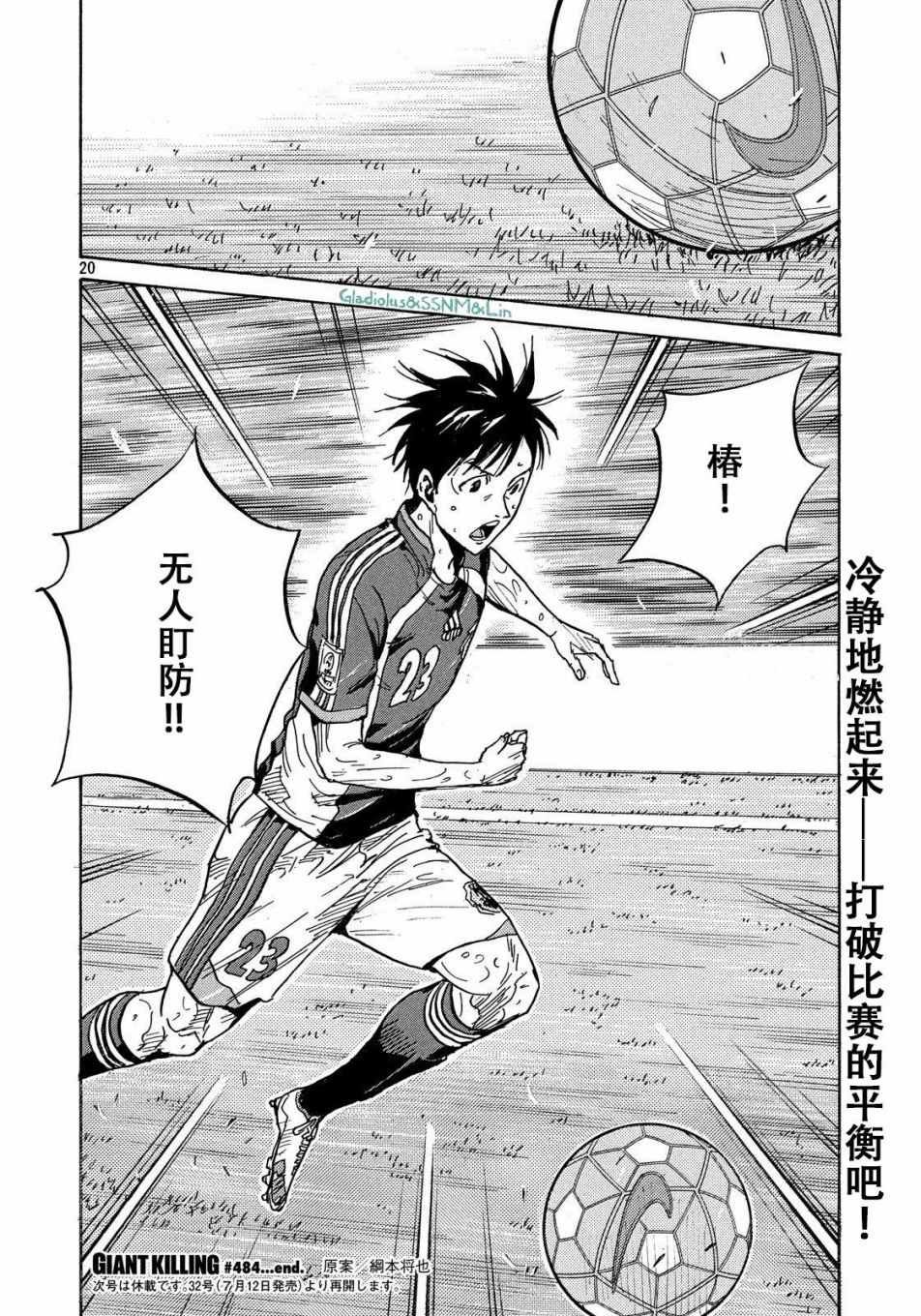 第484话