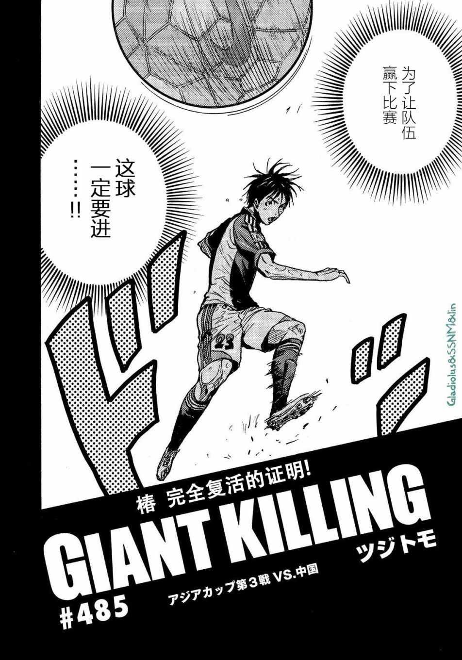 第485话