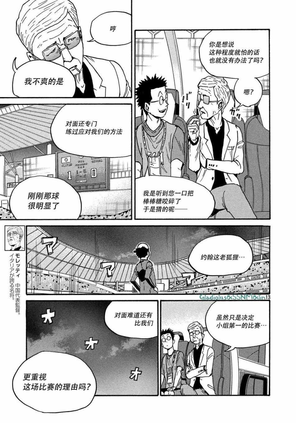第485话