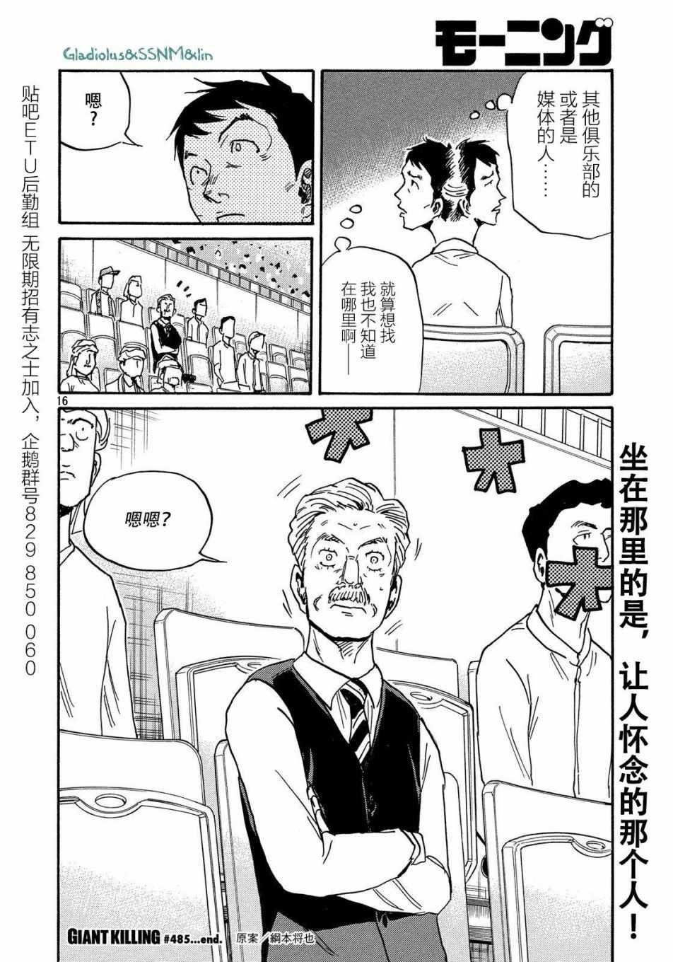第485话
