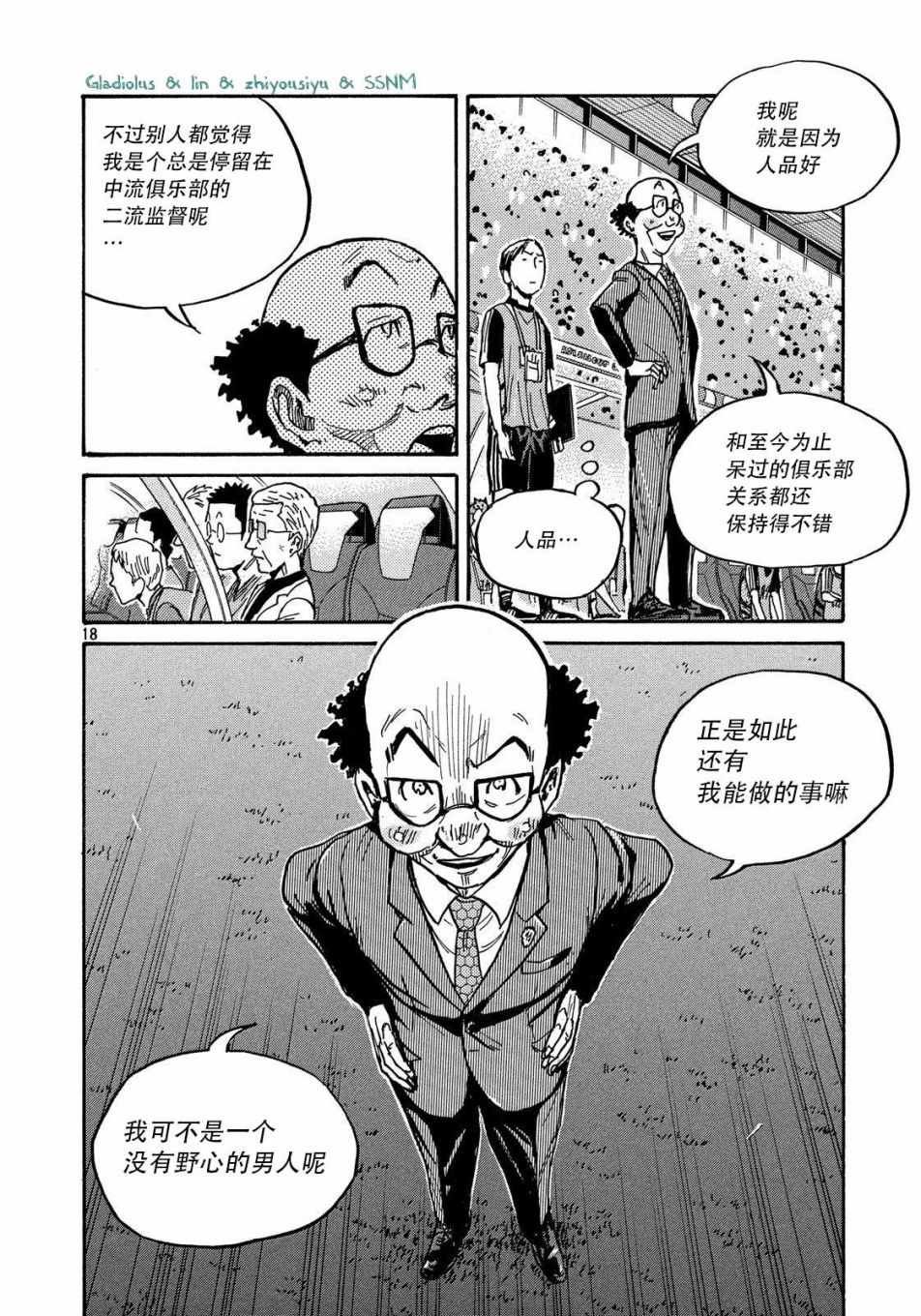 第486话