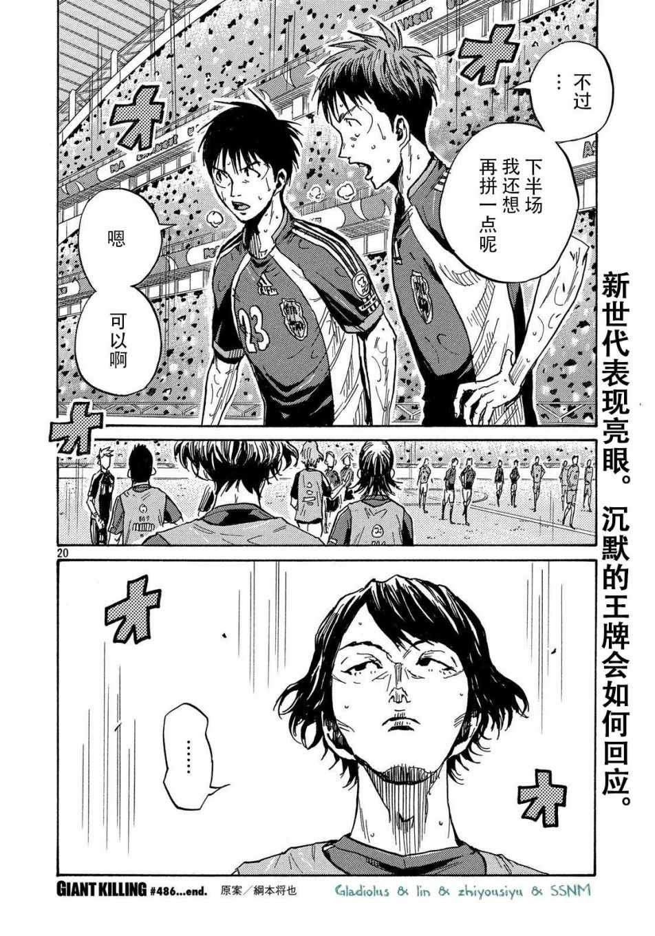 第486话