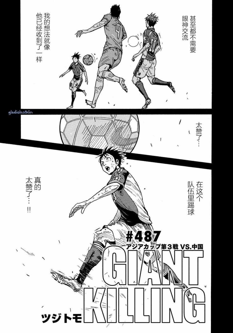 第487话