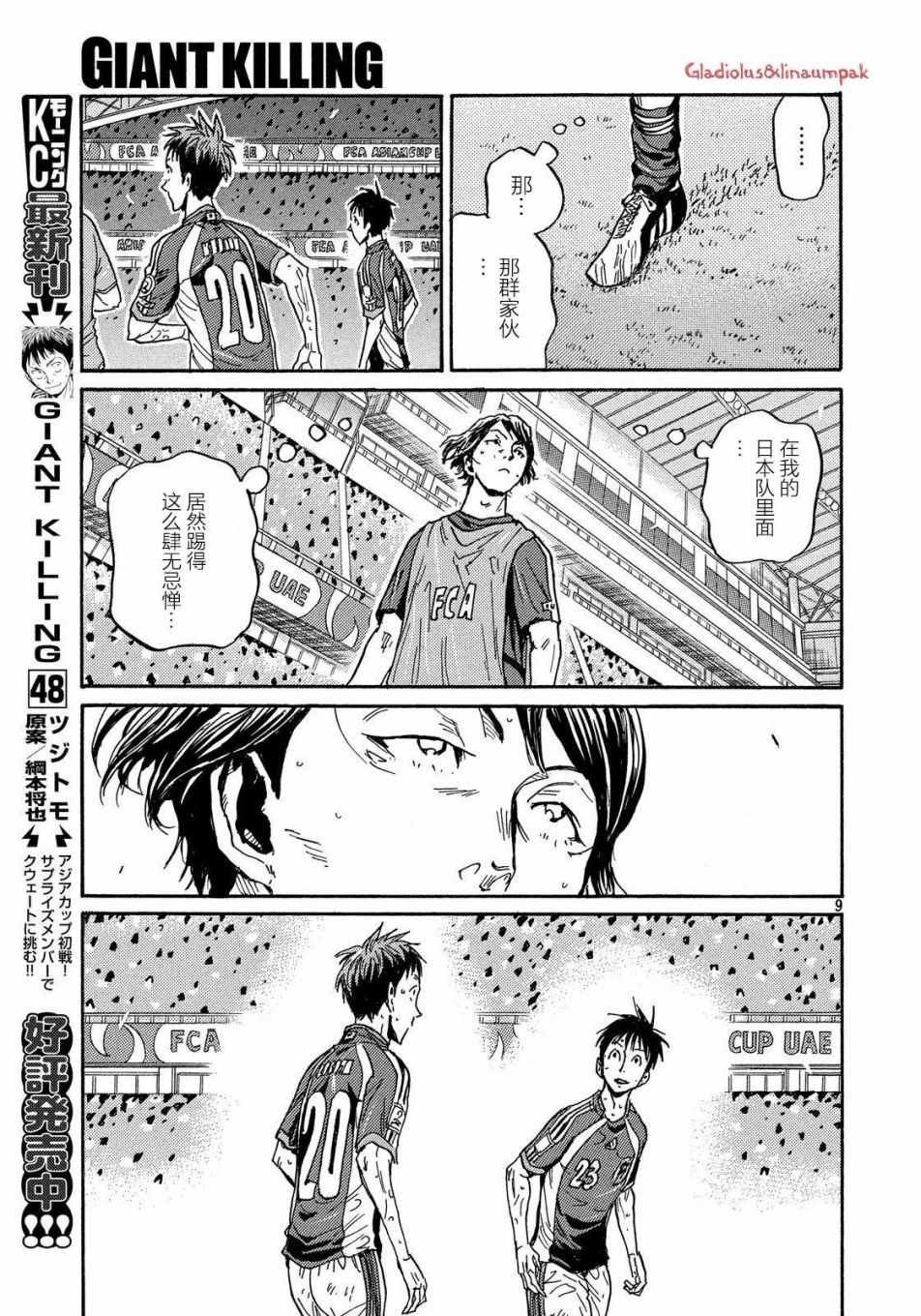 第487话