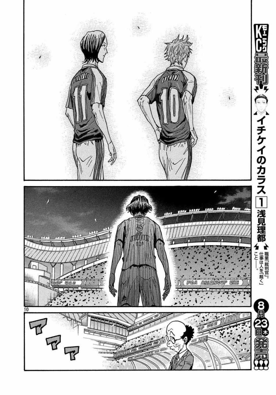 第487话