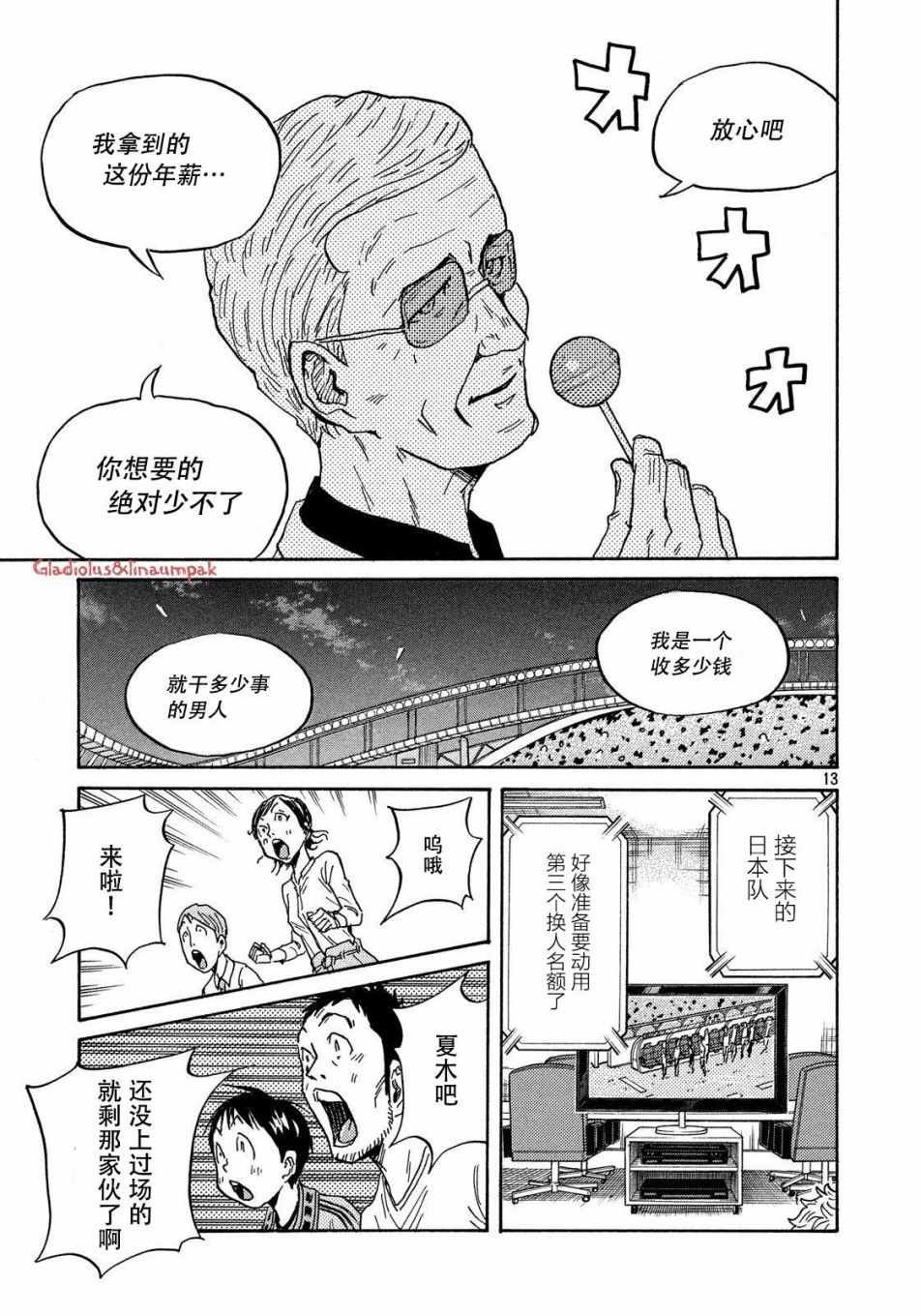 第487话