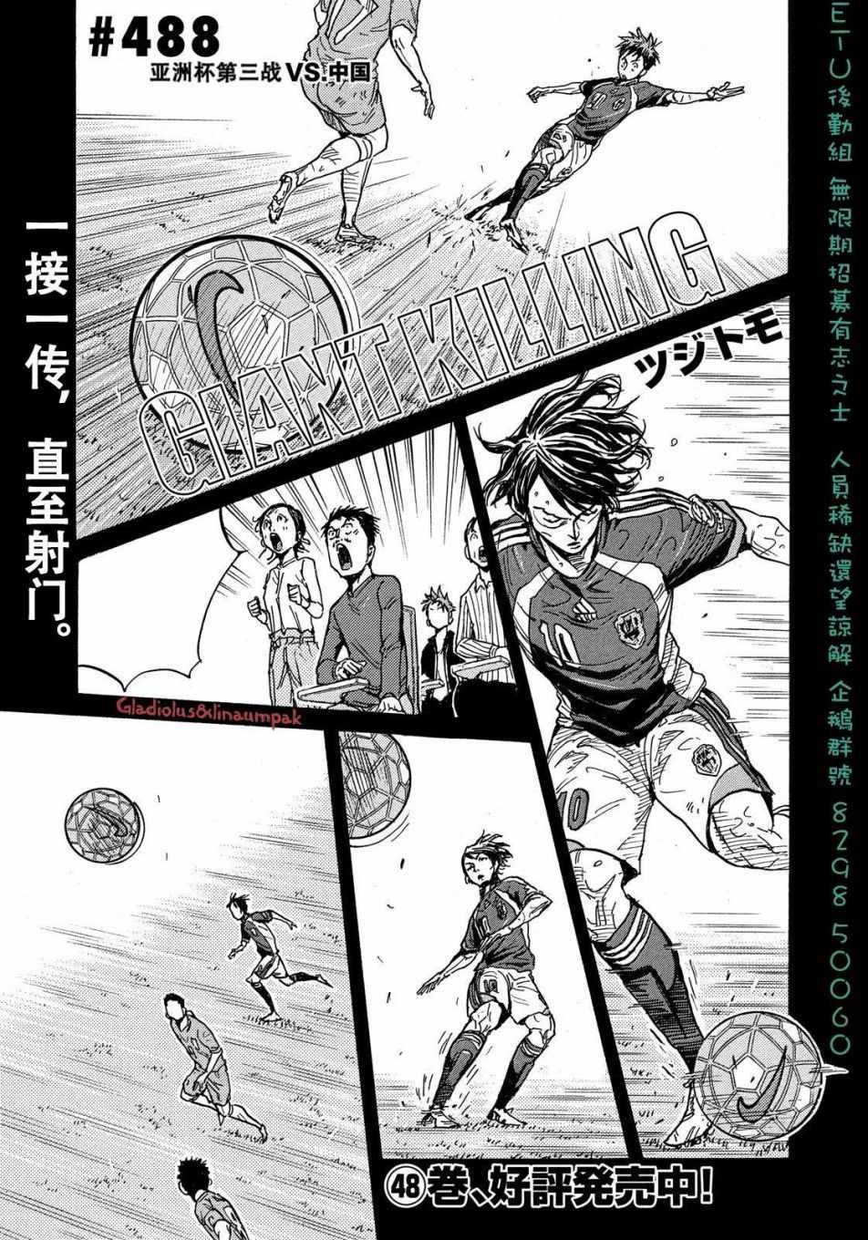 第488话