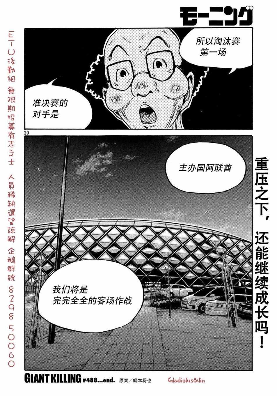 第488话