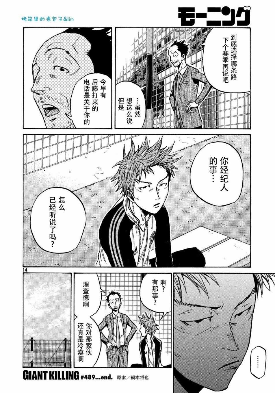 第489话