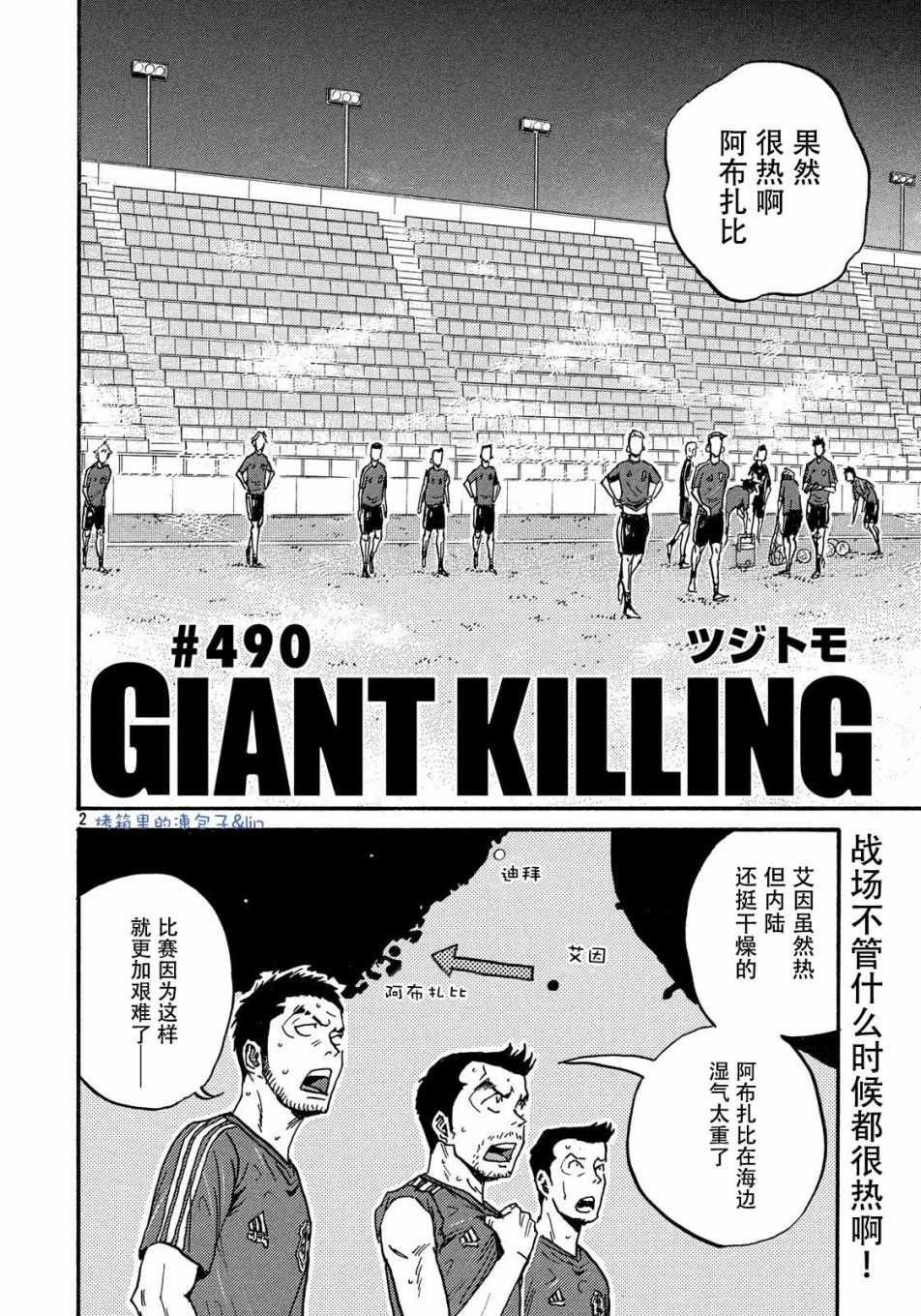 第490话
