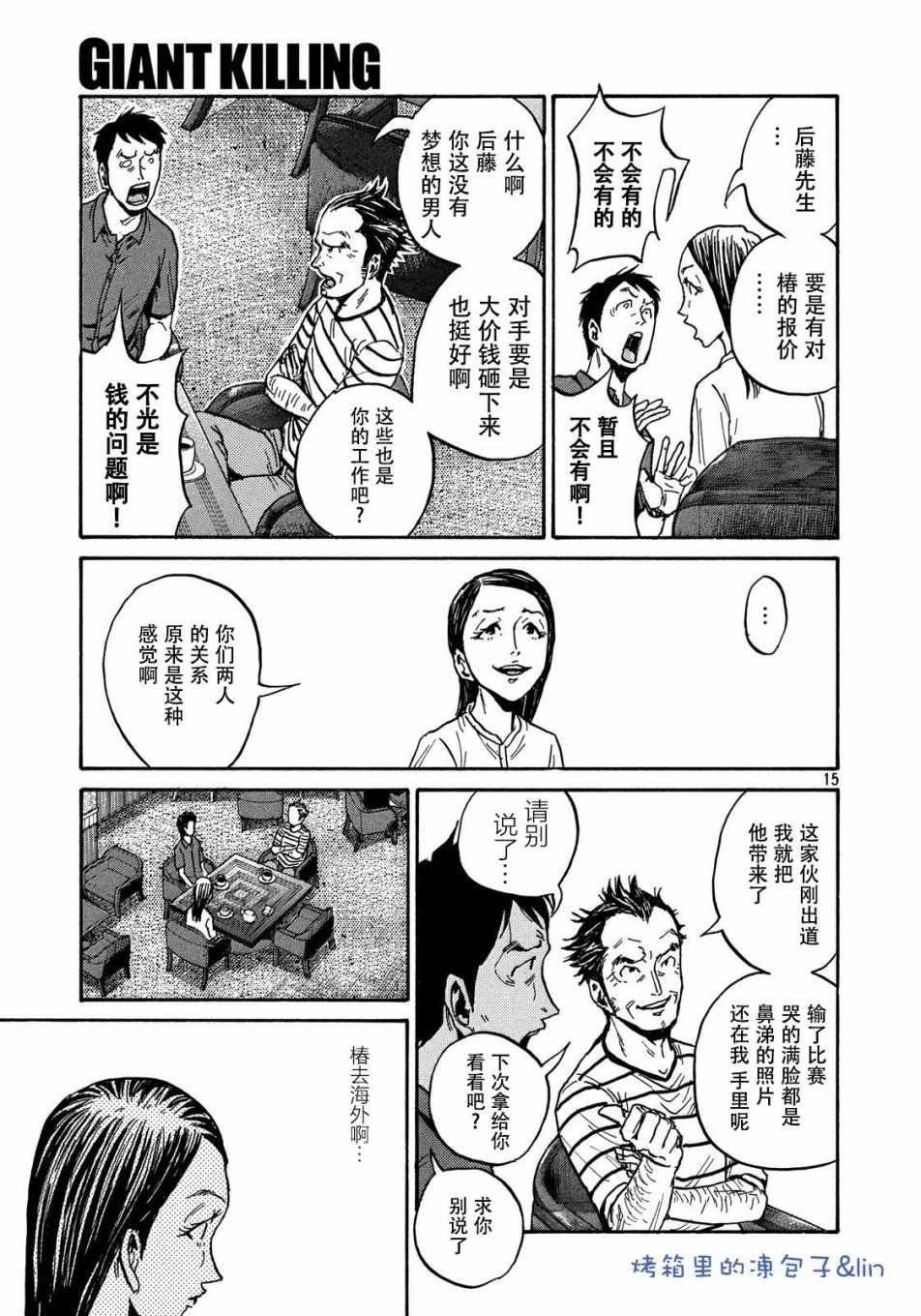 第490话