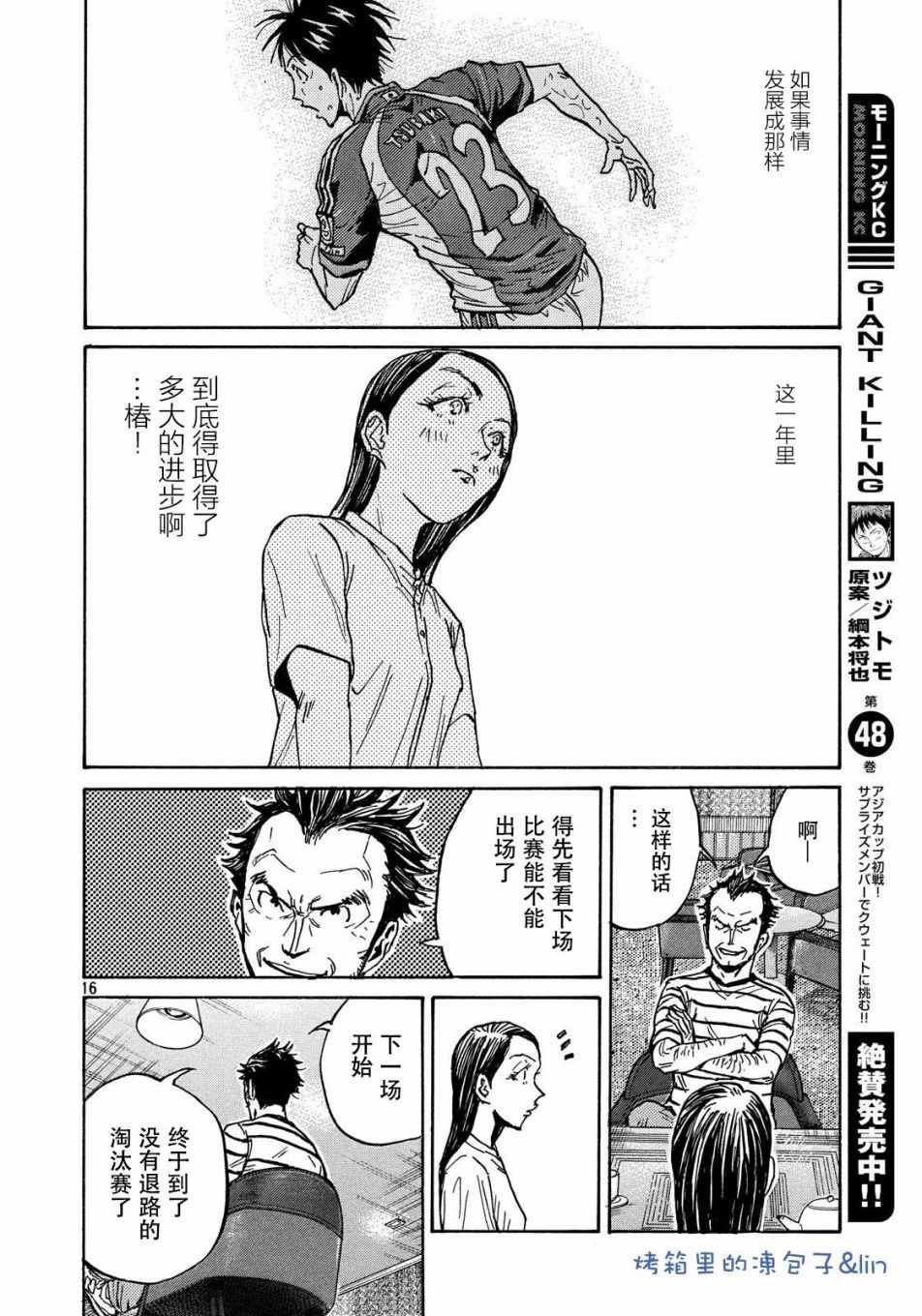 第490话