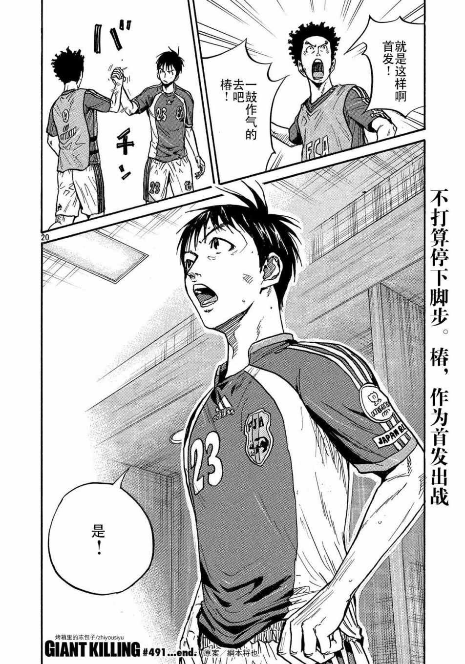第491话