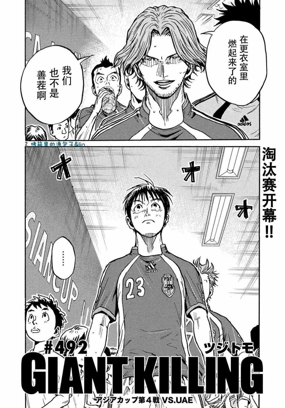 第492话