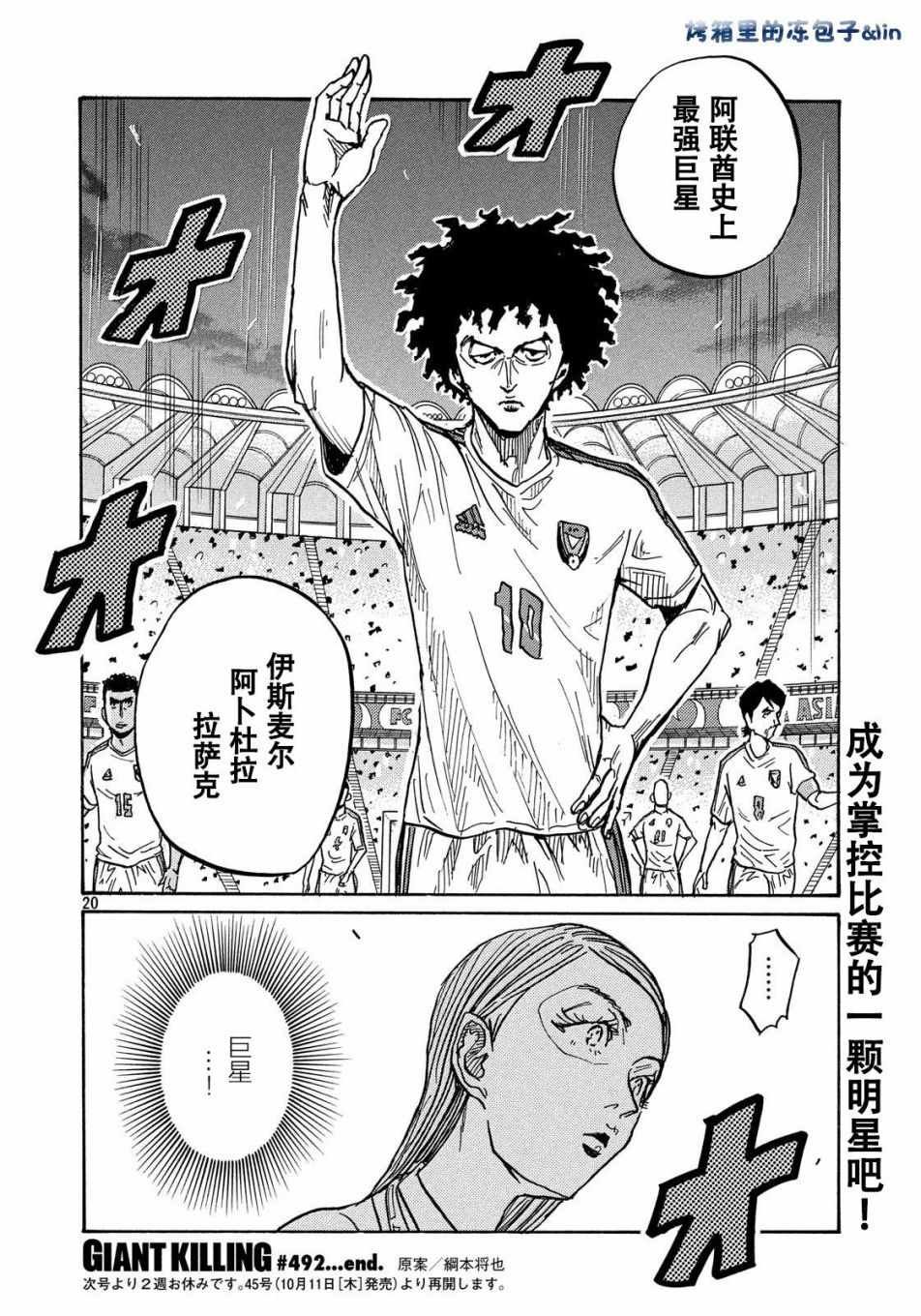 第492话