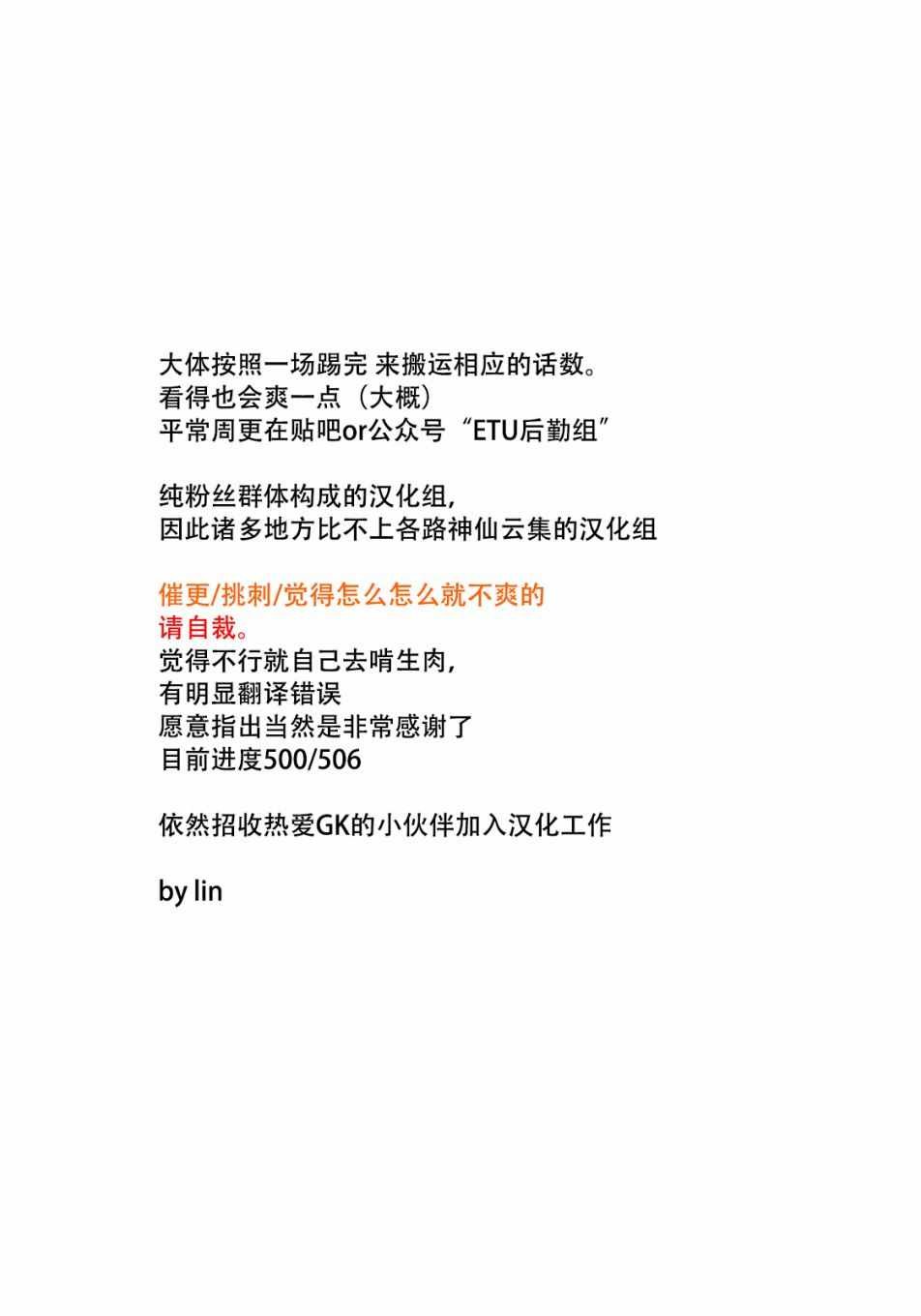第492话