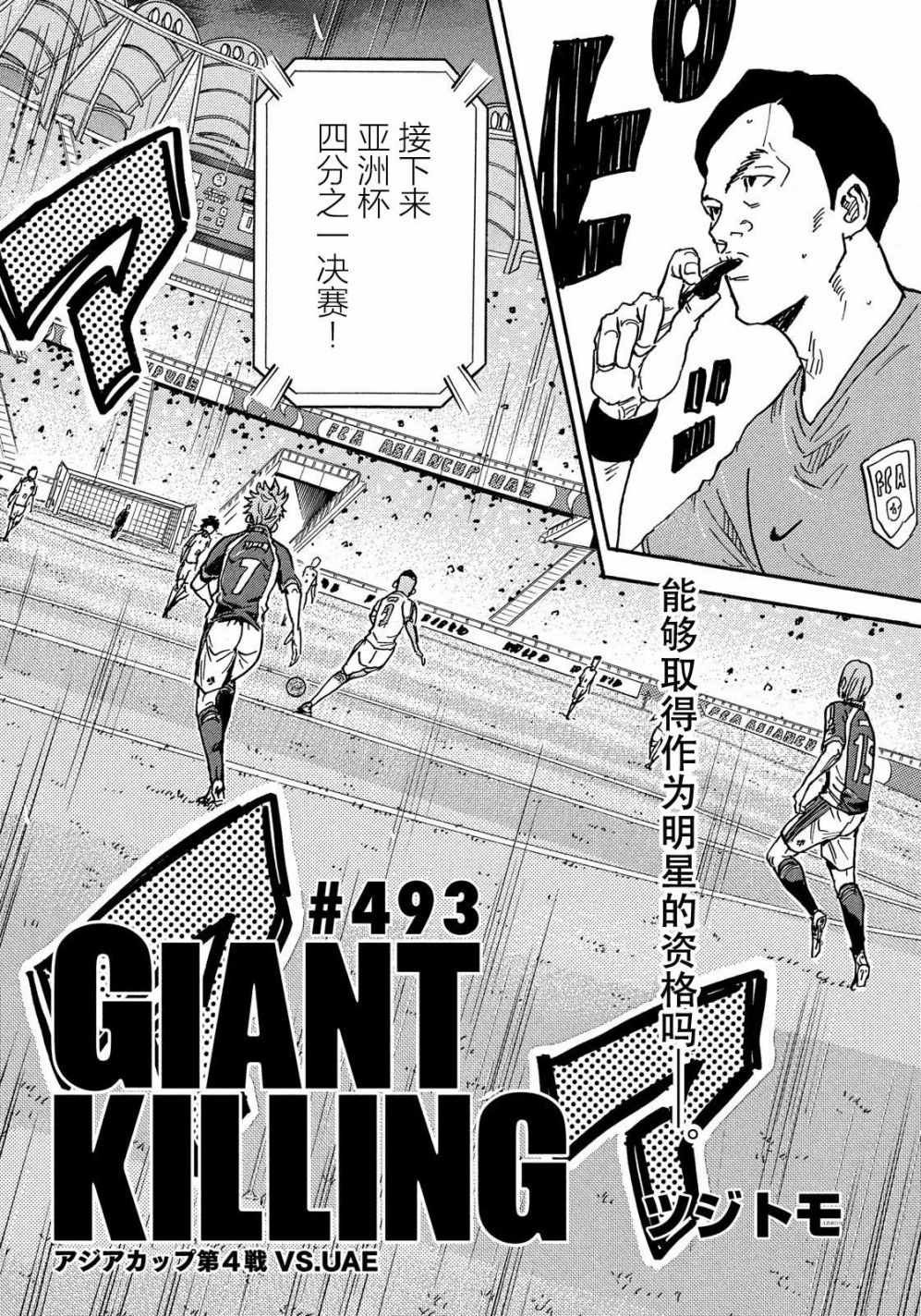 第493话