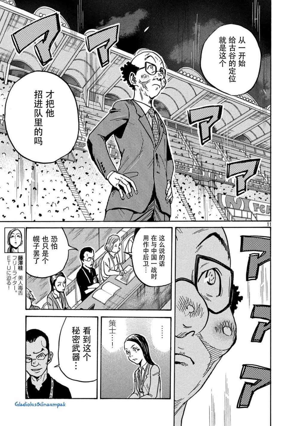 第493话