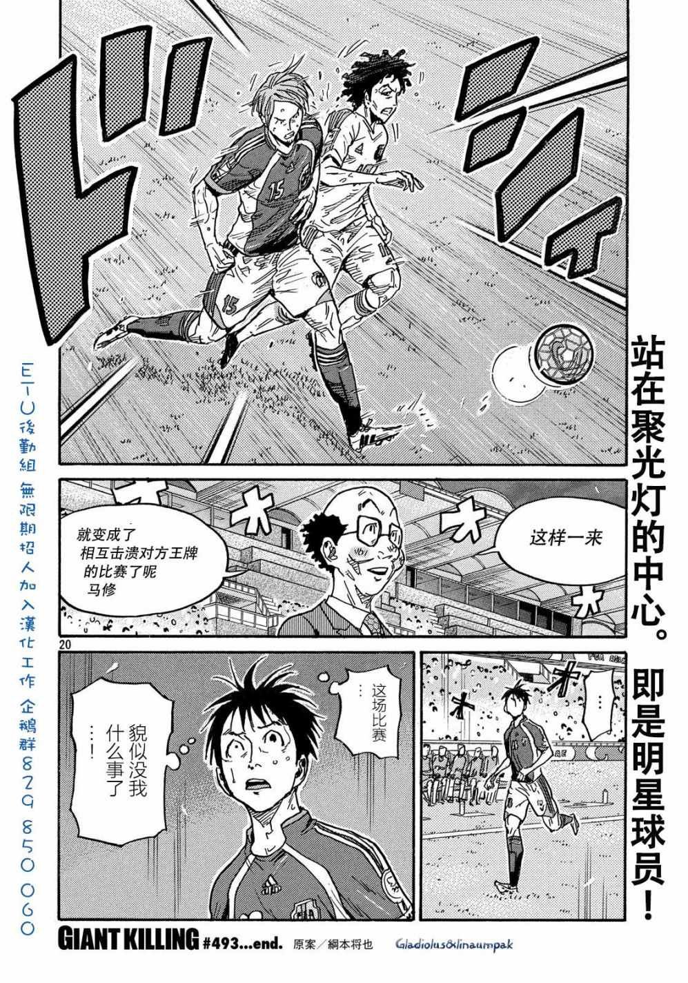 第493话