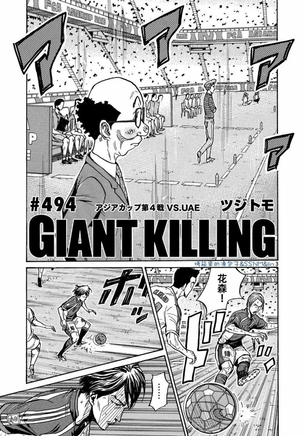 第494话